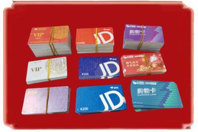 黔西南烟酒回收JD购物卡.jpg
