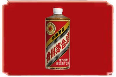 黔西南烟酒回收五星茅台酒.jpg